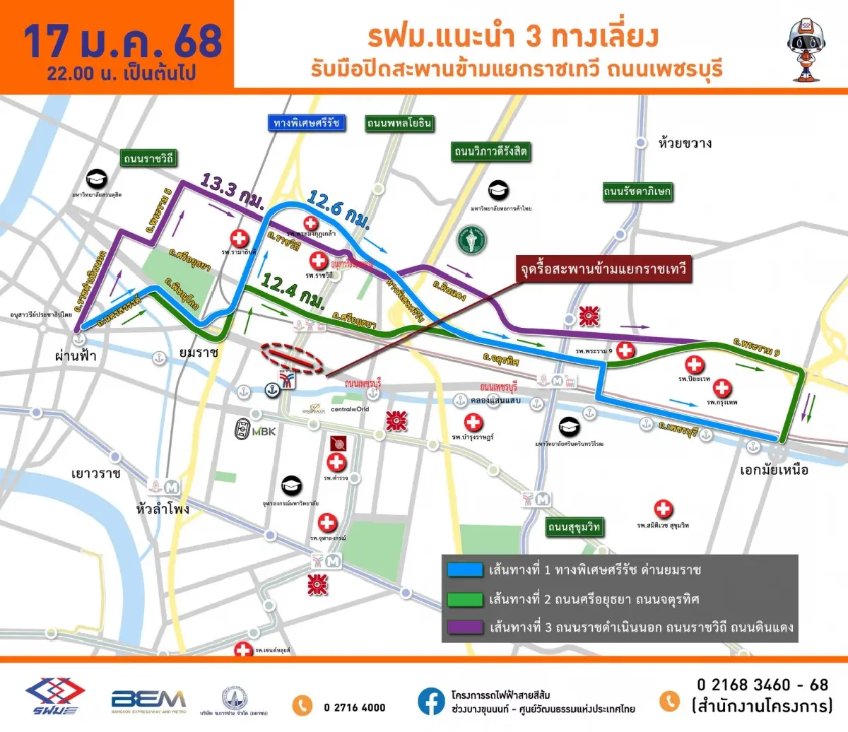 รับมือวิกฤตจราจร วิเคราะห์ผลกระทบจากการปิดถนนเพชรบุรี แนวโน้มจากผลกระทบของผู้เช่า และทิศทางราคาอสังหาฯ ช่วงก่อสร้างในอีก 3 ปีข้างหน้า